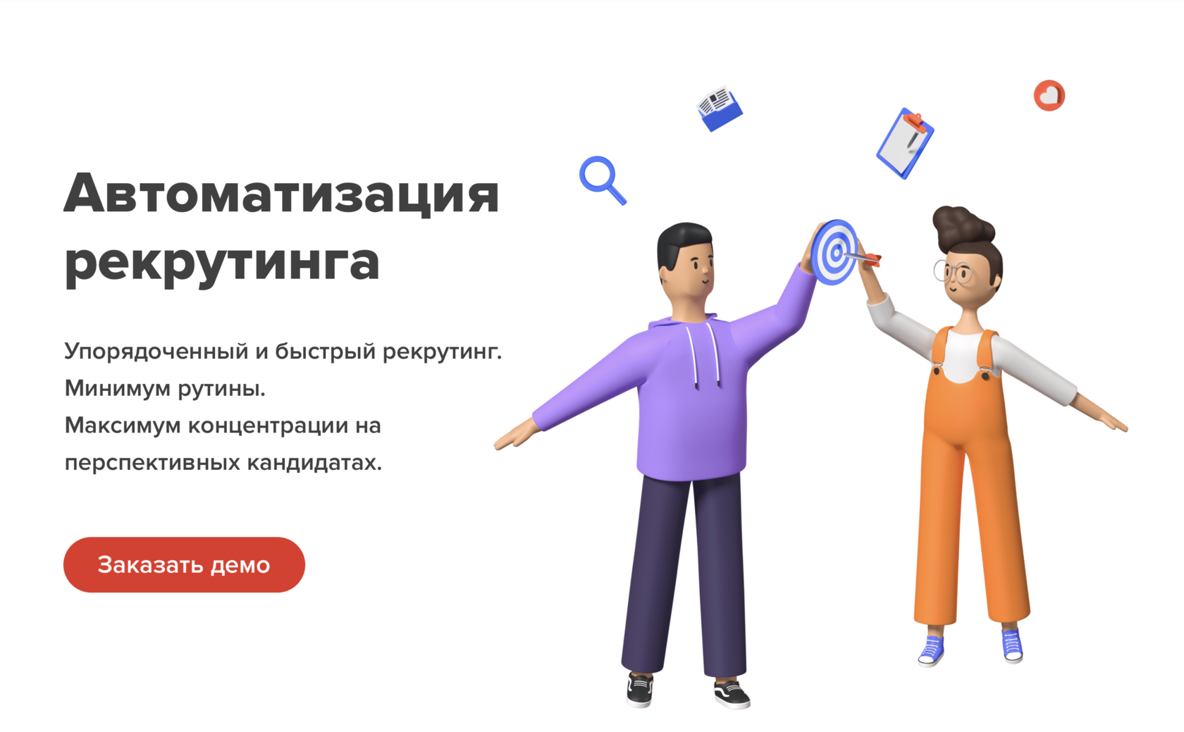 Автоматизация рекрутинга