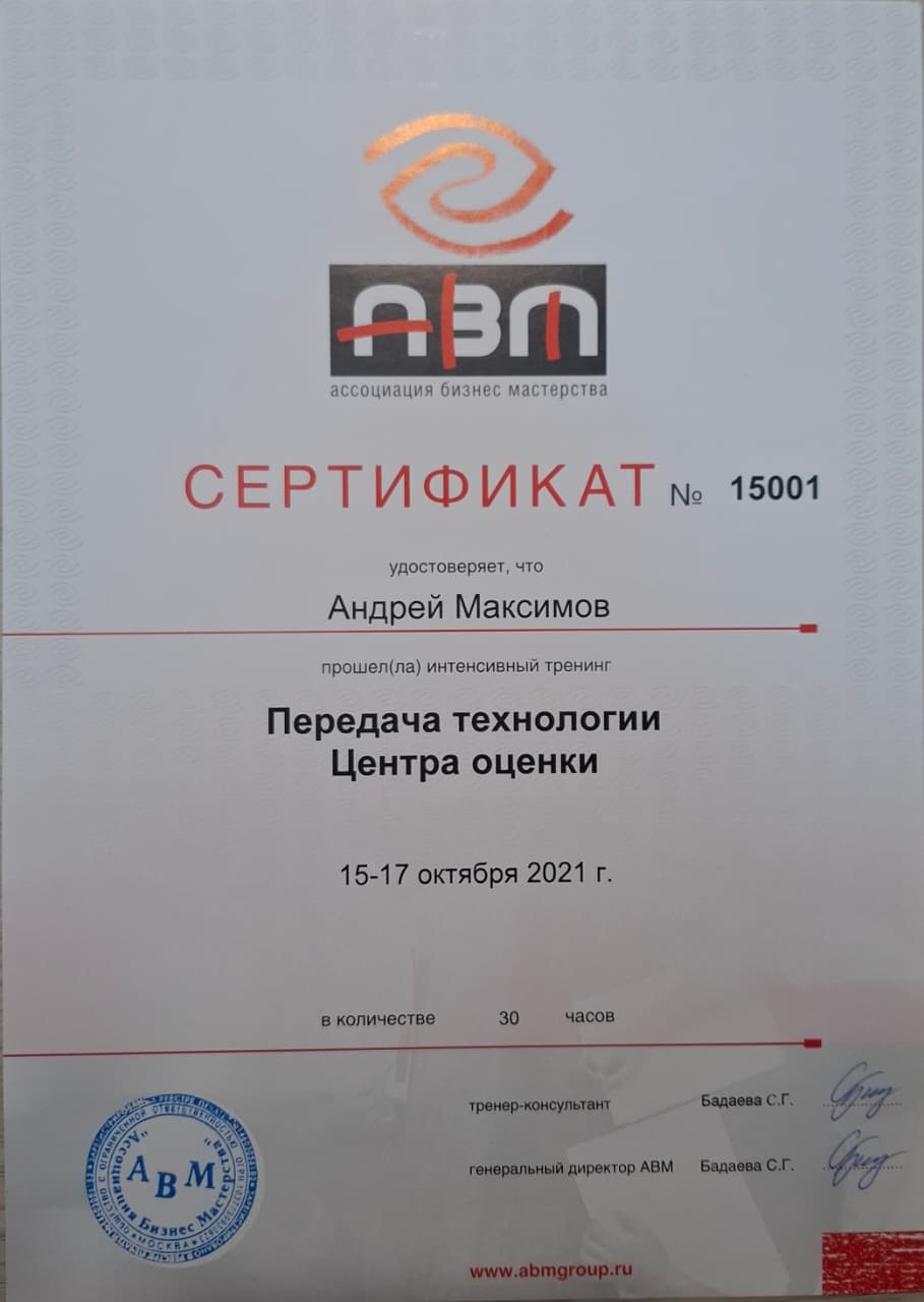 Сертификат