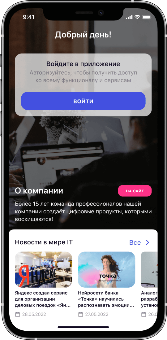 Наши проекты приложение HR Key | Mintrocket