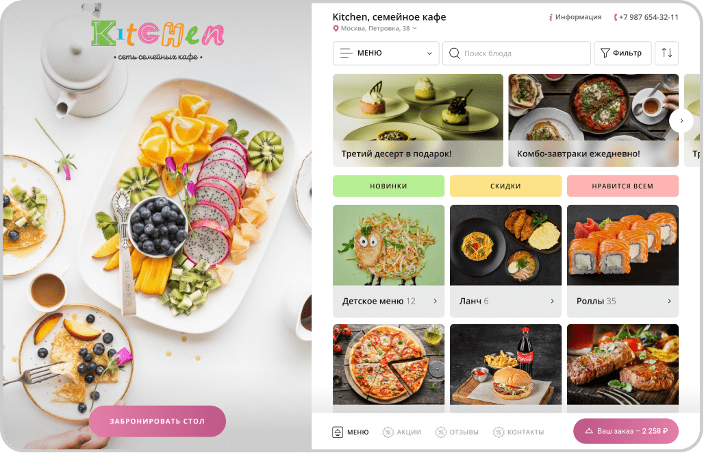 Сайт-меню ресторана Restomenu
