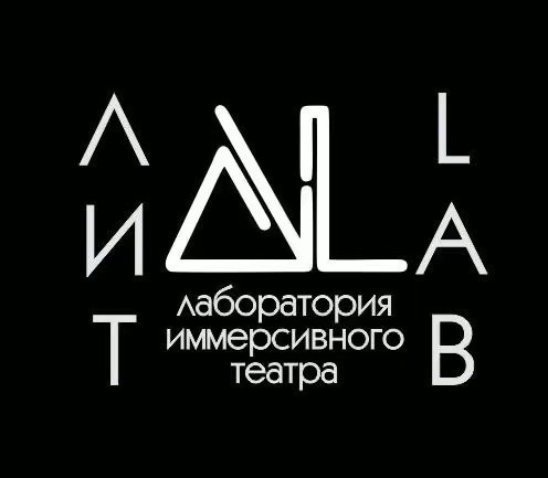 Лаборатория Иммерсивного Театра