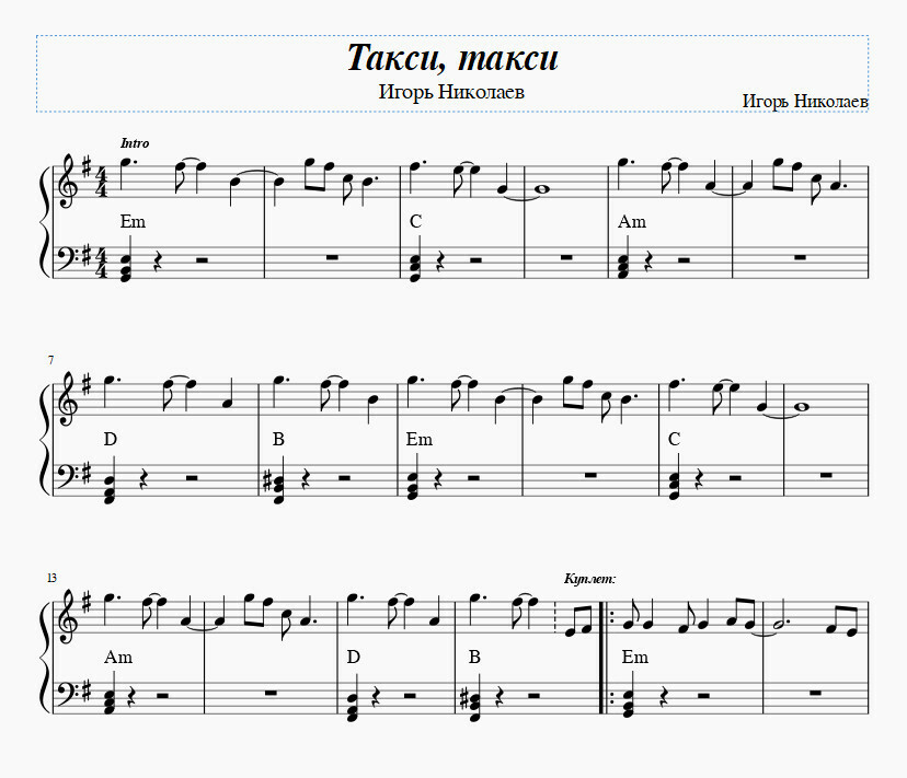 Такси, такси