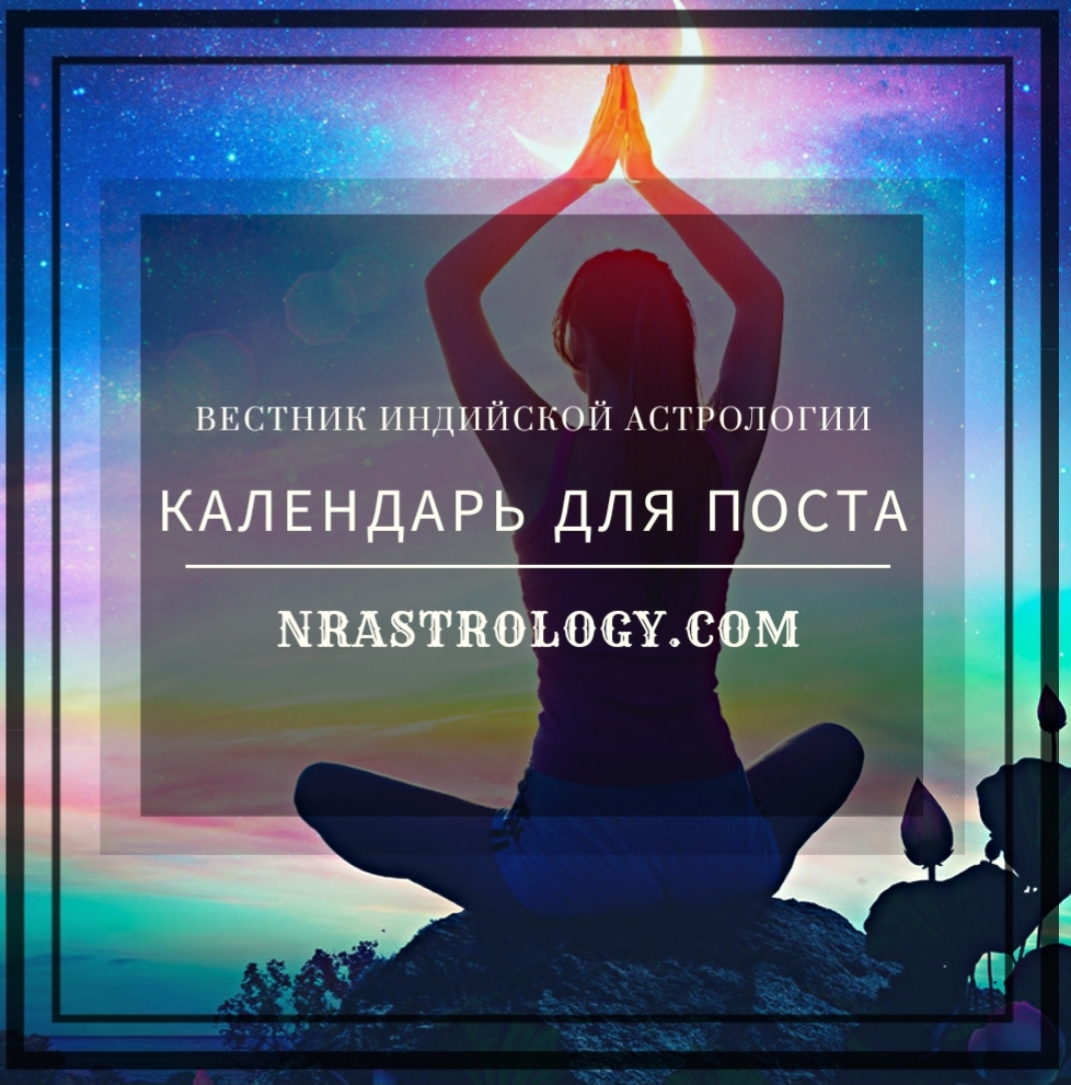 Календарь для поста