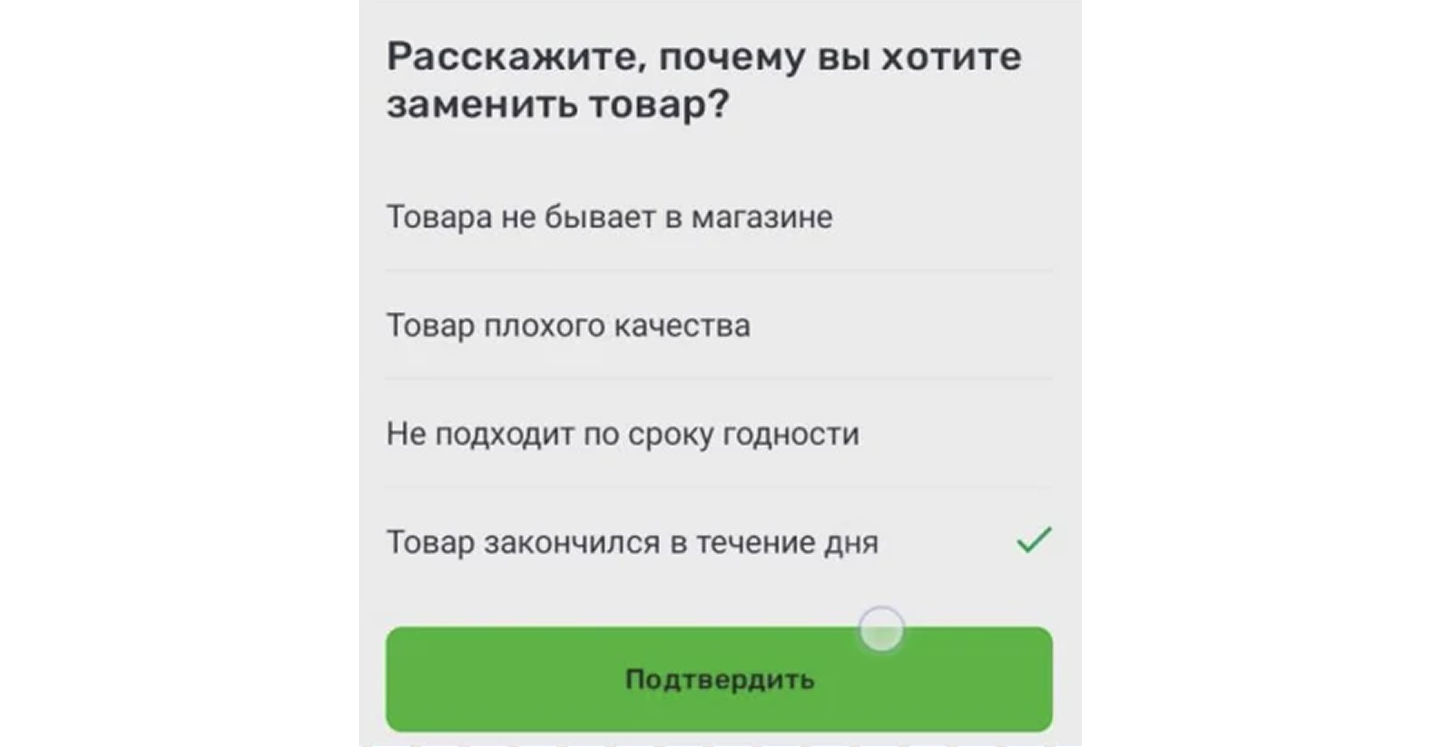 Выбор причины