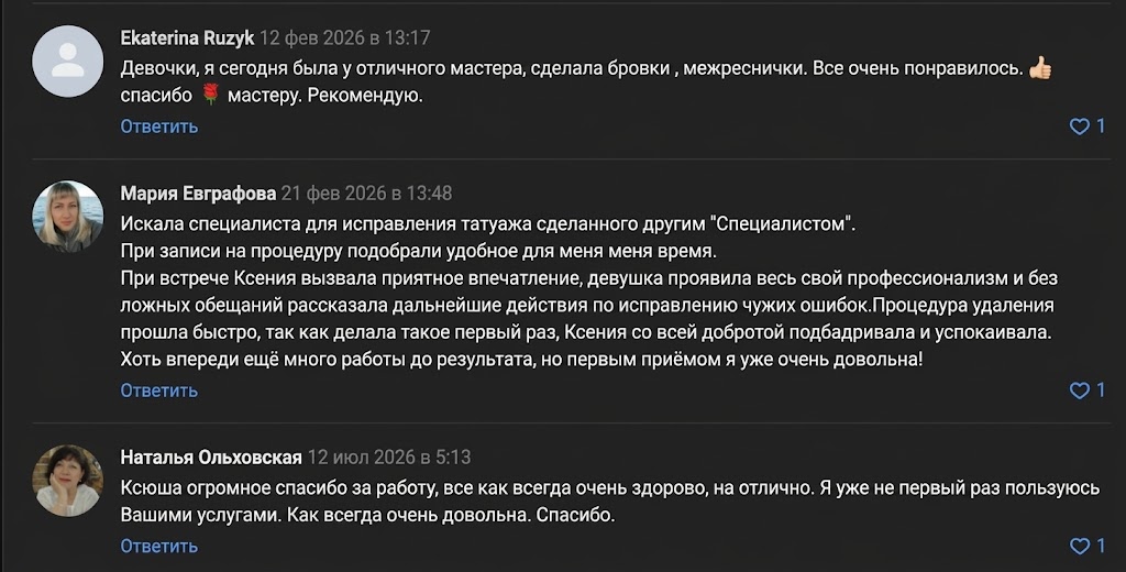Отзыв клиента о работе Ксюши Белозеровой — 2