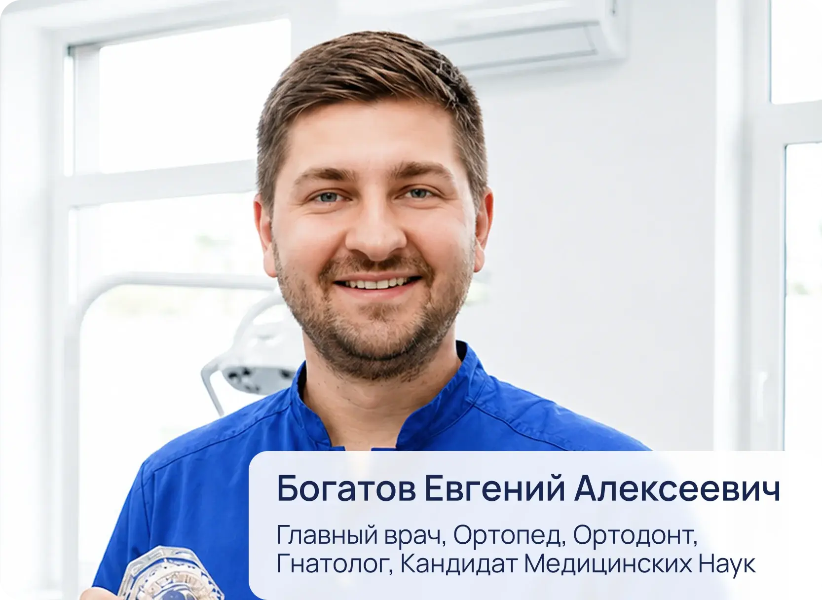 Главный врач NOVADENT
