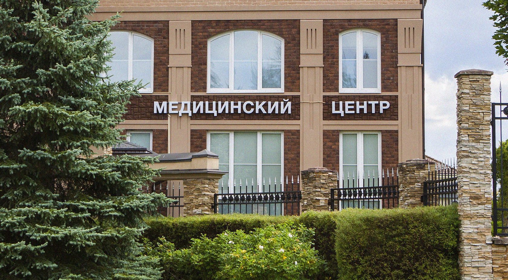 Медцентр 