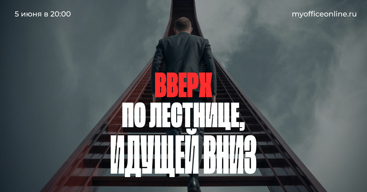 myofficeonline.ru