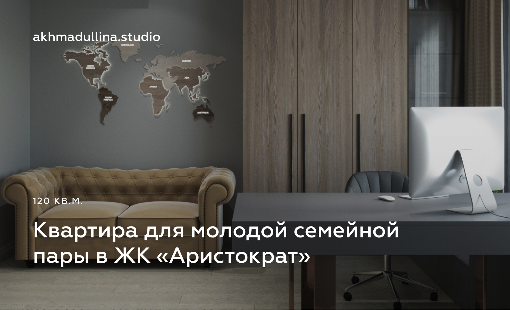 Akhmadullina Studio