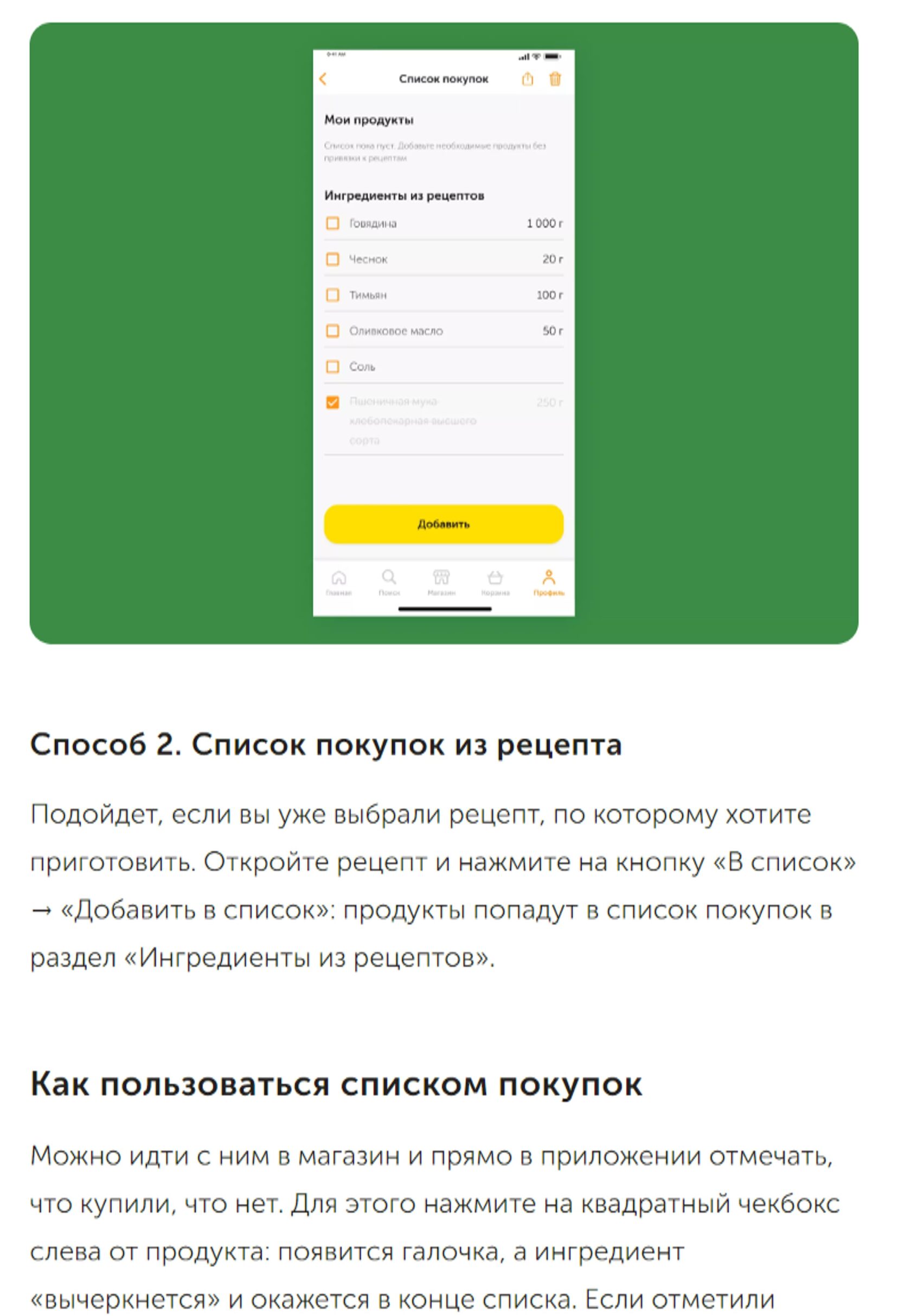 Скриншот