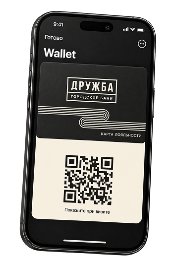 Карта лояльности в Wallet на телефоне