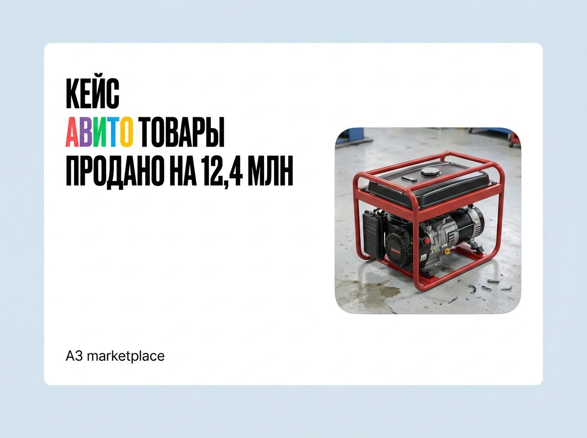 Кейс продвижения профессиональных бензогенераторов