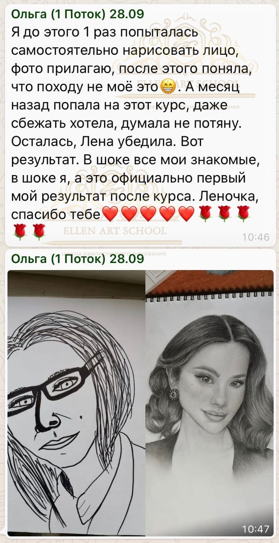Отзыв ученицы 9