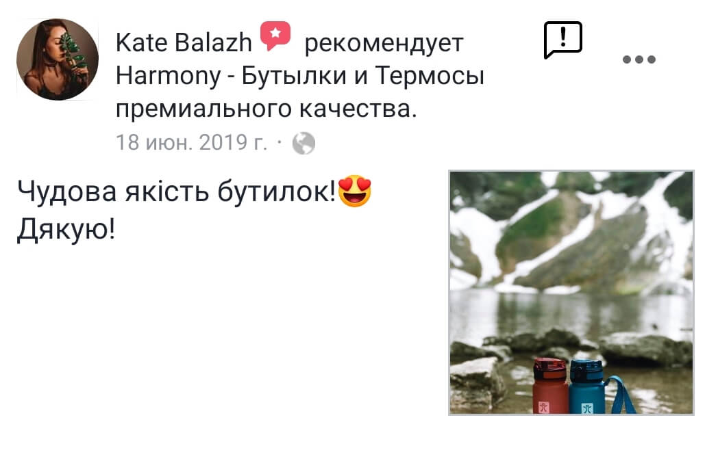 Пляшки для води Harmony