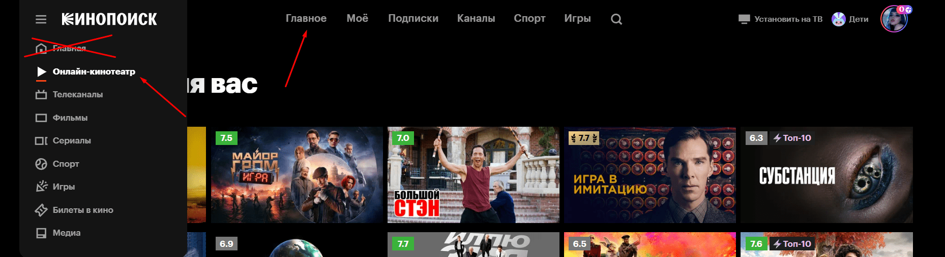 Проблемы Кинопоиск HD: выход на главную, отсутствие фильтрации и странный выбор блоков | Зе Flow