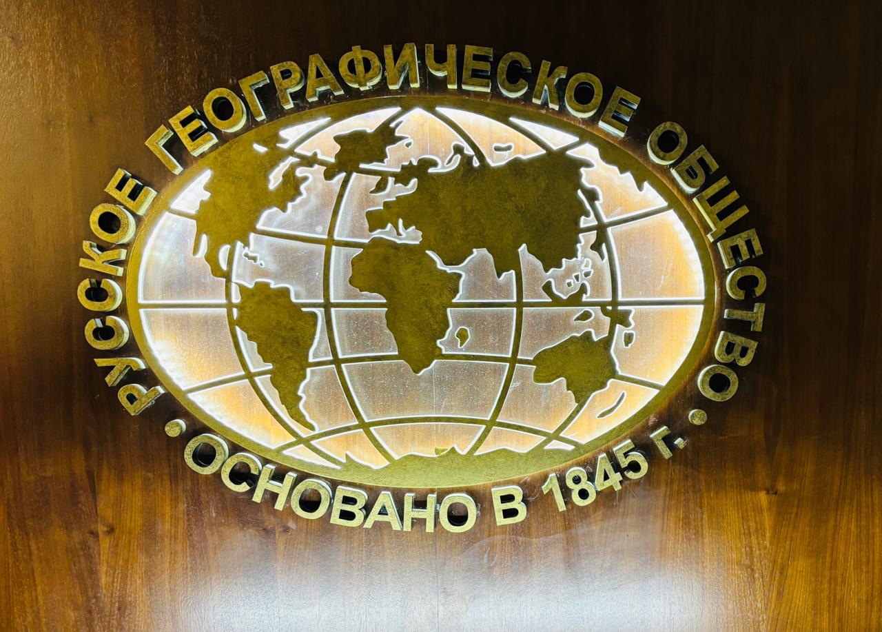 Лекция Великая африканская миграция Павла Стеллиферовского в РГО