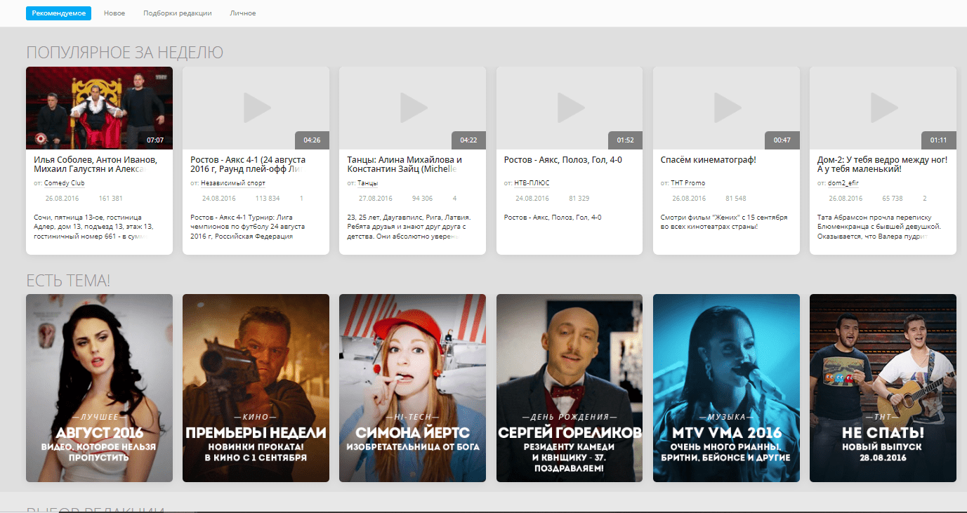 Конец эпохи YouTube — пора бежать на российские аналоги или почему Rutube того не стоит?
