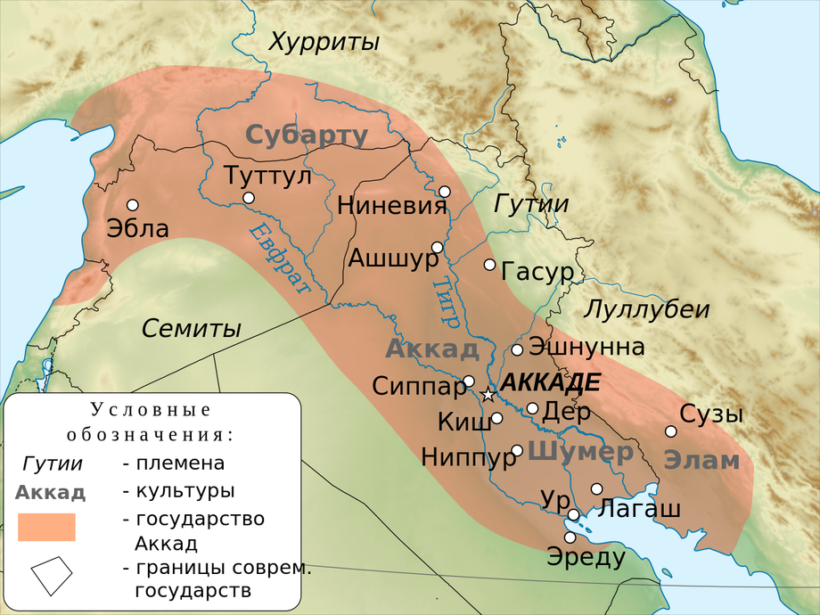 Аккад. Шумеро-Аккадское царство. Шумер и Аккад на карте. Территории аккадского царства Саргона Великого. Месопотамия называют