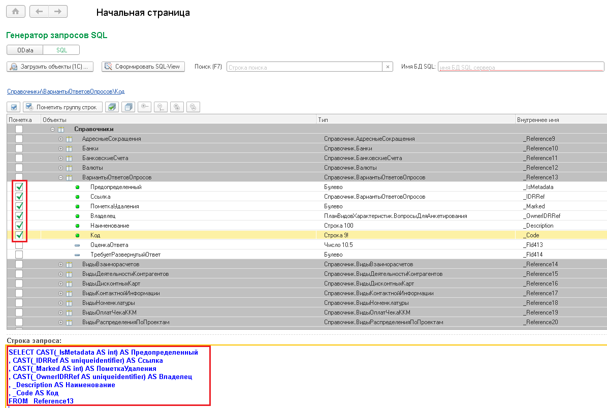 1с определить тип метаданных 1с