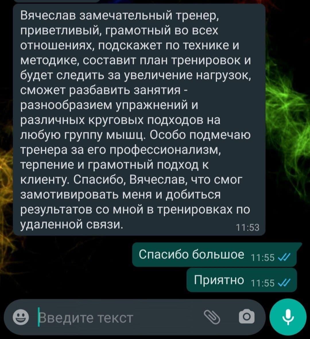 Отзывы клиентов о тренировках с личным тренером онлайн в WowFit