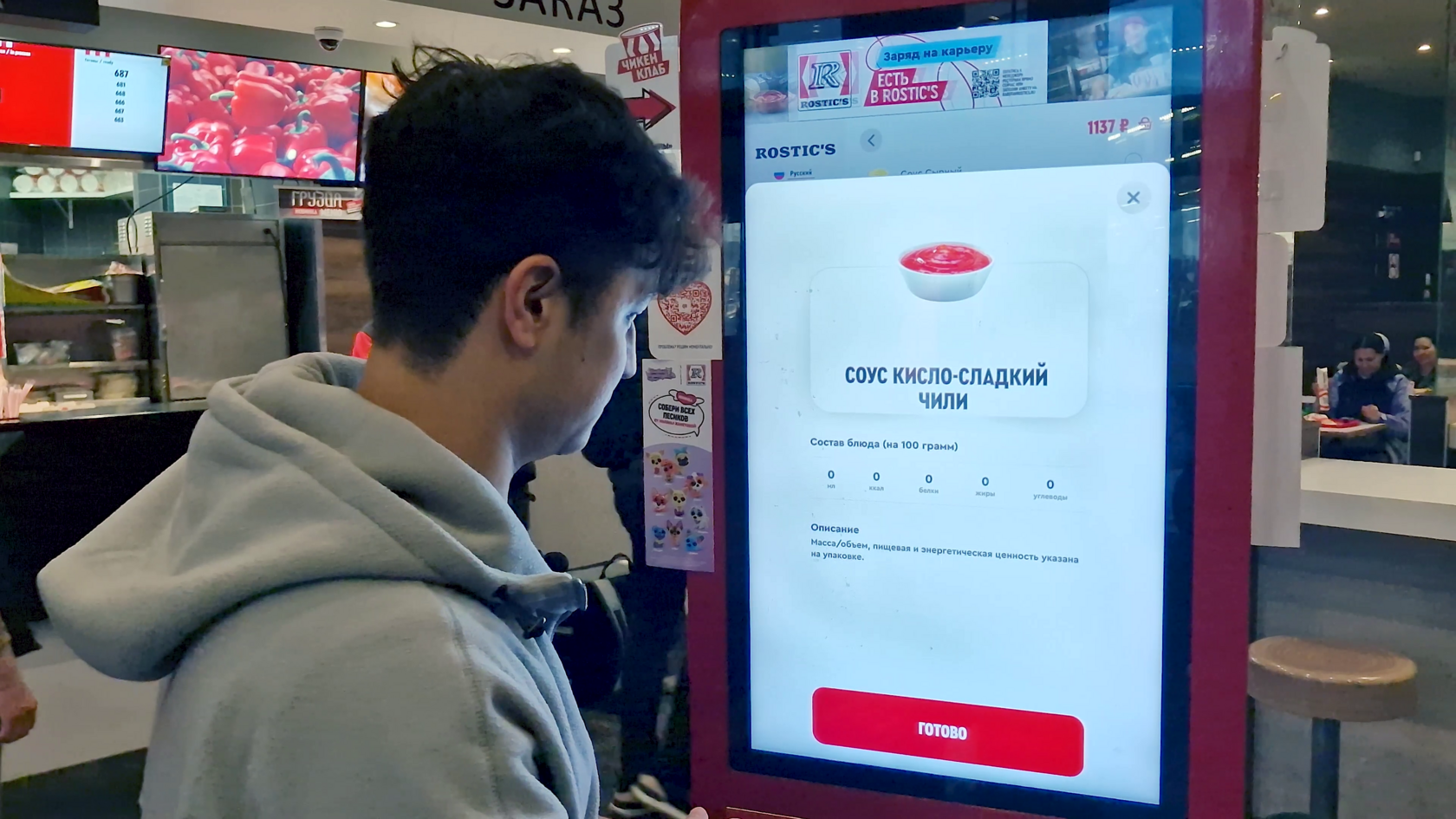 UX-патруль в офлайне — Додо, Вкусно и Точка, Бургер Кинг и Ростикс