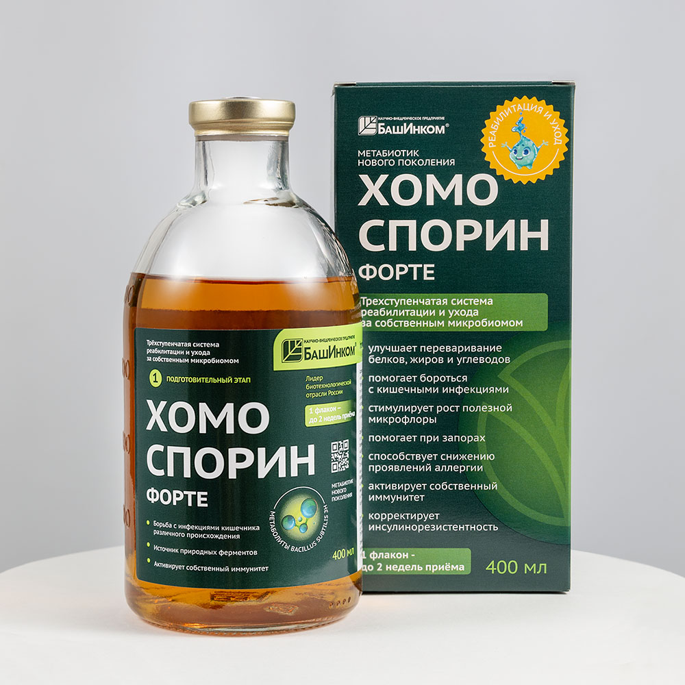 Хомоспорин - пробиотик для ЖКТ со 100% натуральным составом без ...