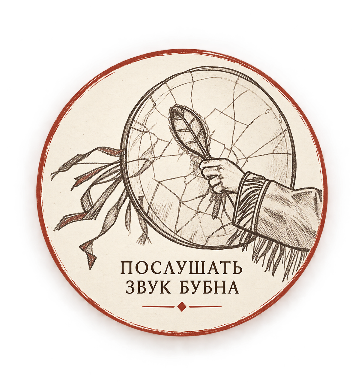 Послушать звук бубна
