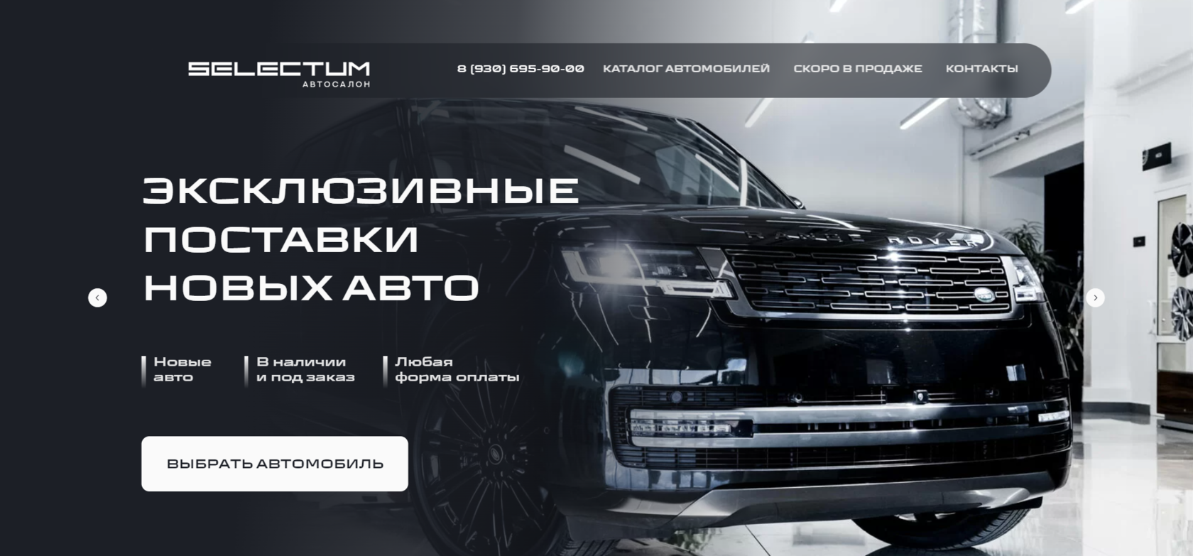 SELECTUM - автосалон новых немецких, японских и корейских автомобилей.  Эксклюзивные поставки новых автомобилей в Нижнем Новгороде