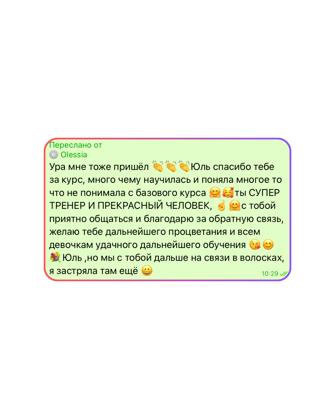 Отзыв Olessia