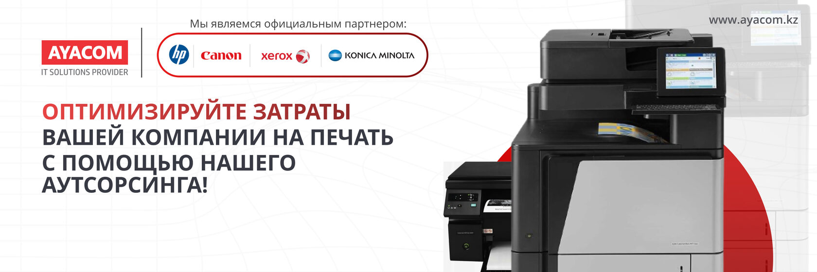 Конференц-зал AYACOM