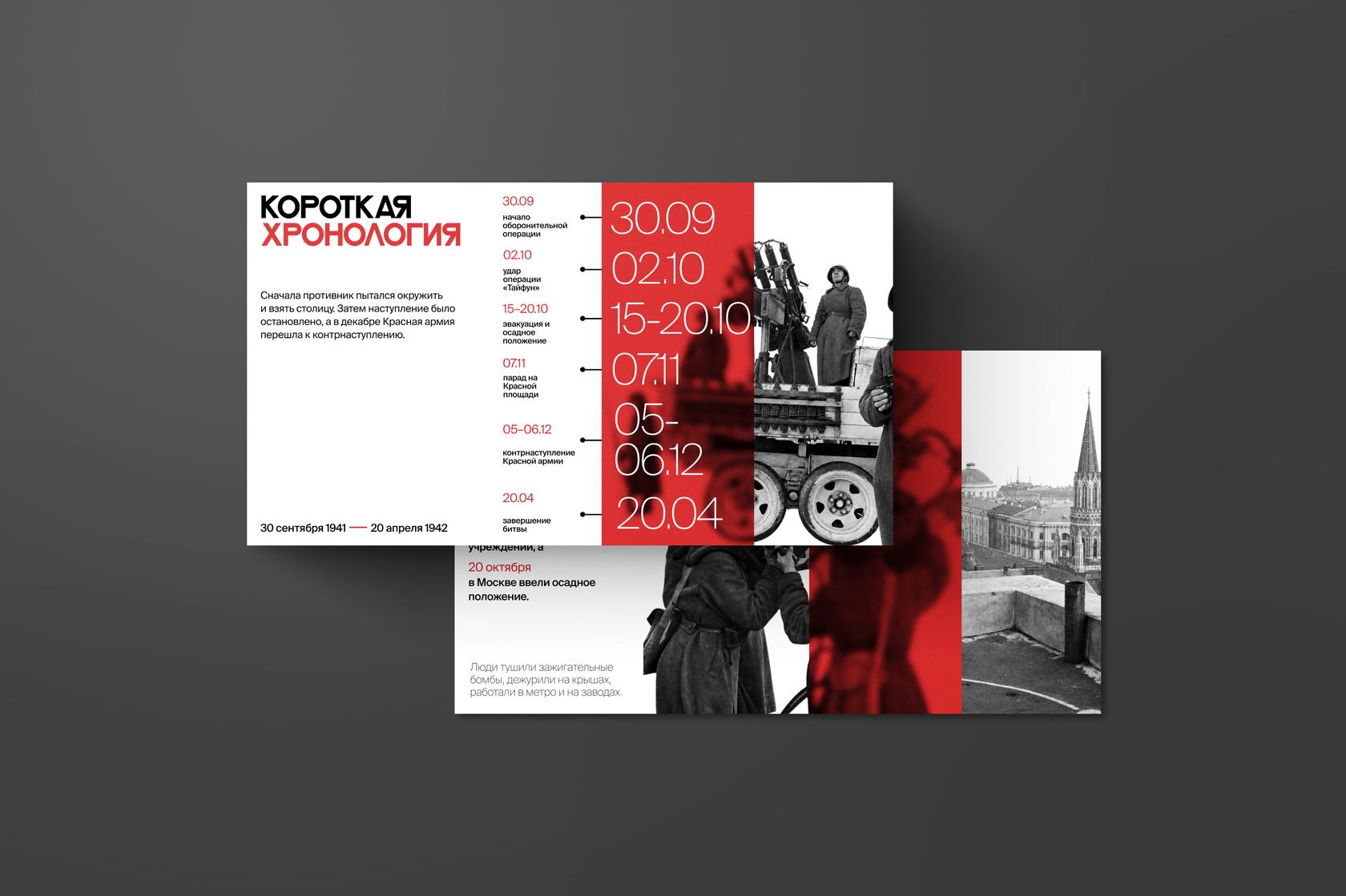 PRESENTATIONS / project 03