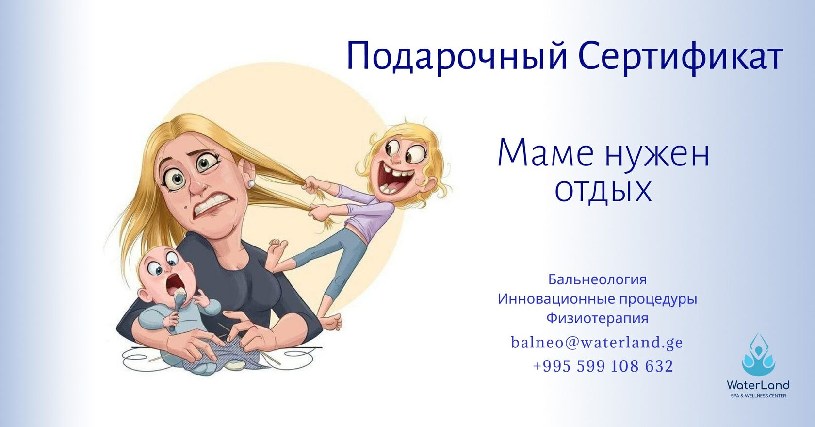 Подарочные карты и сертификаты для мамы