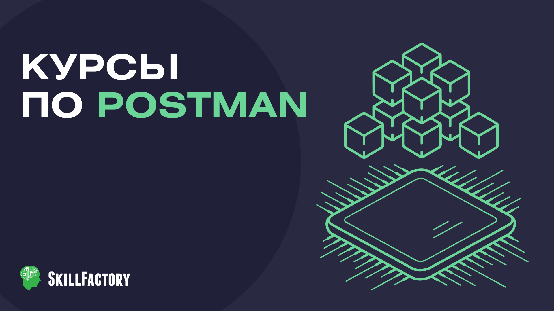 Postman Python Java postman-python-java