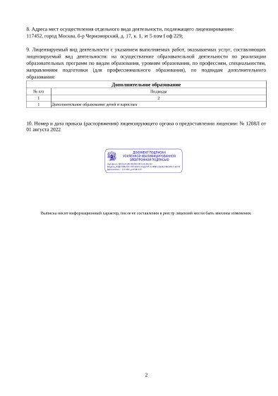 КУРСЫ ДЛЯ ТРЕНЕРА ПО ФУТБОЛУ