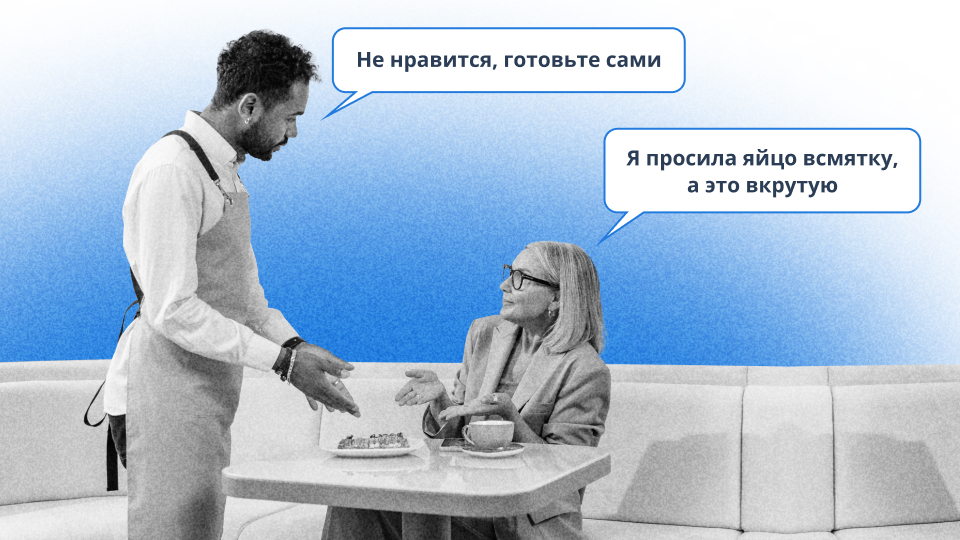 Работа с жалобами гостей в гостинице