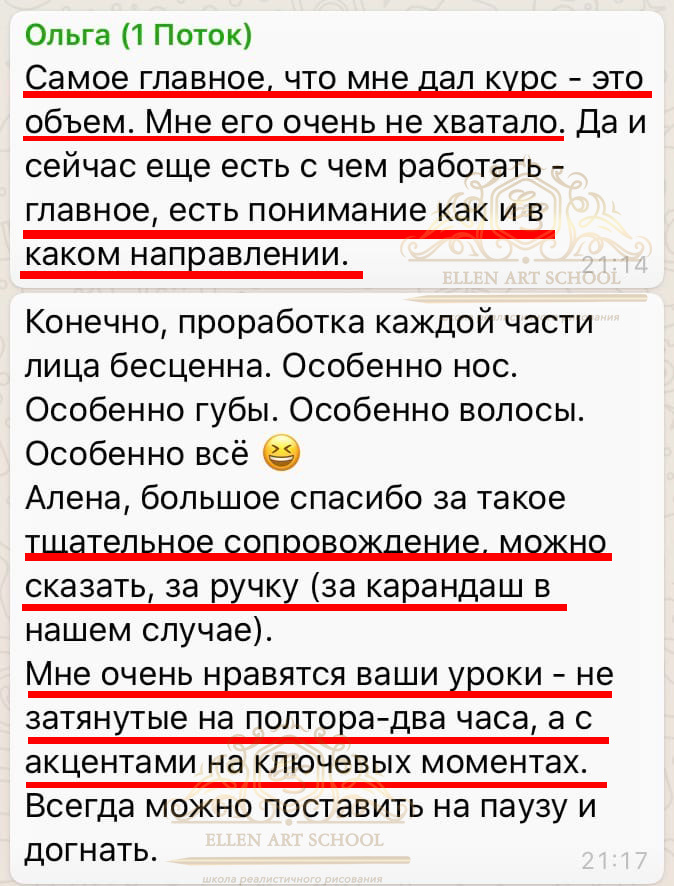 Отзыв ученицы 4