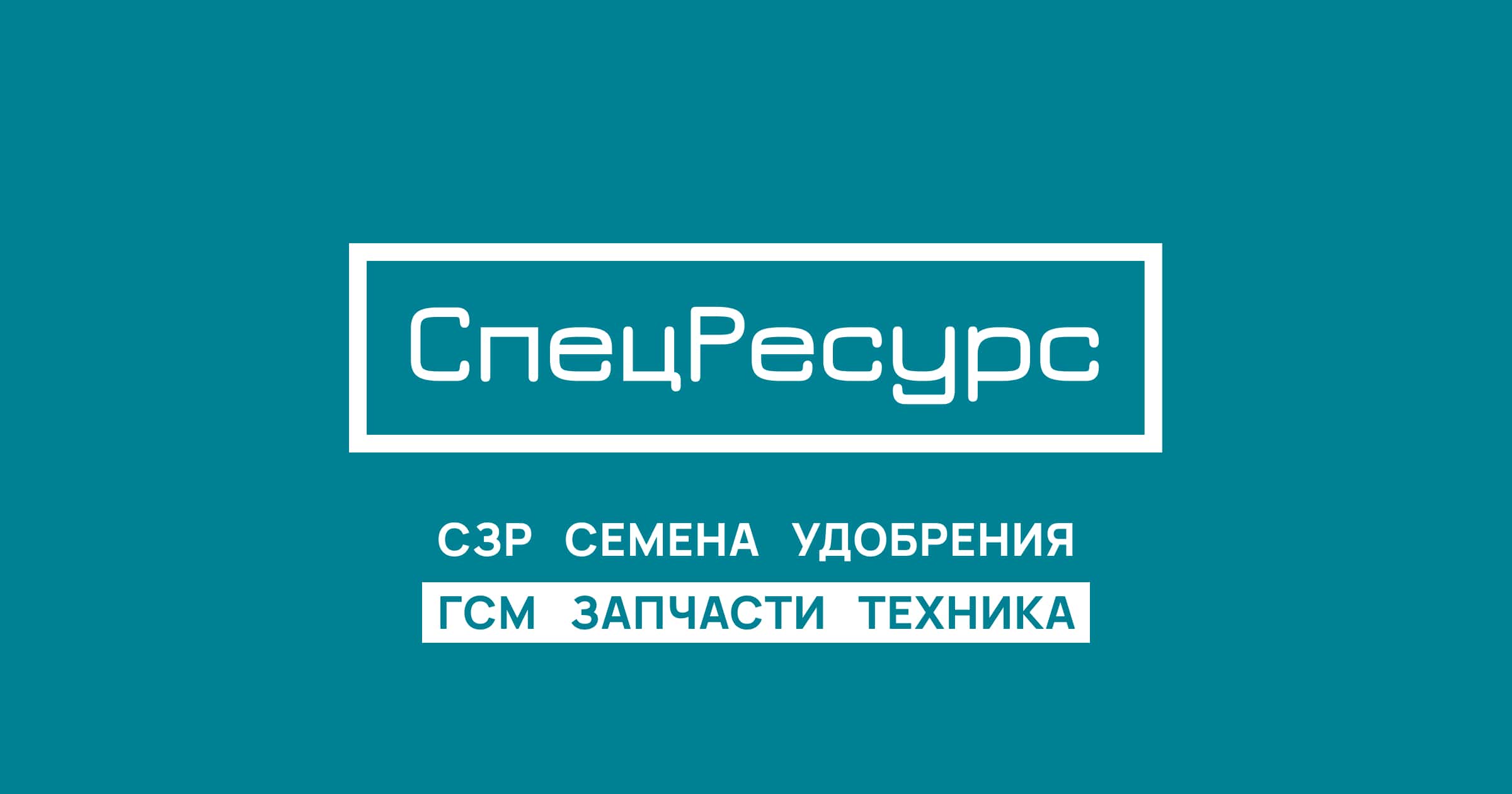 Спецресурс | Запорожская и Херсонская область