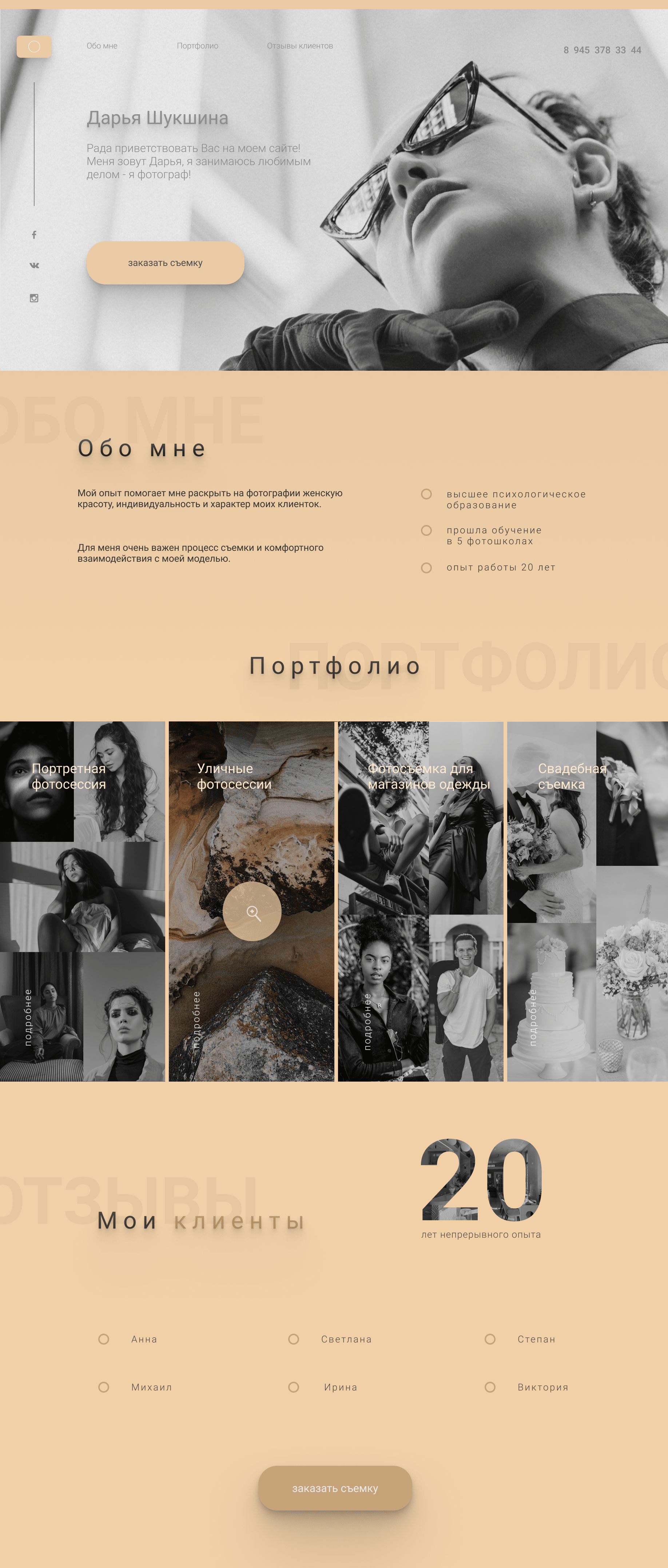 заказать лендинг