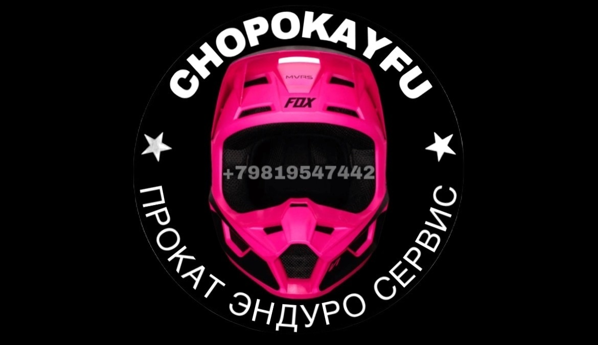 Прокат эндуро и питбайков СПБ