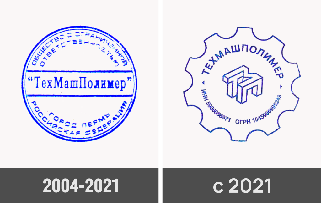 Старая и новая печасть ООО «ТехМашПолимер»