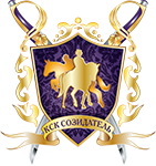  КСК Созидатель 