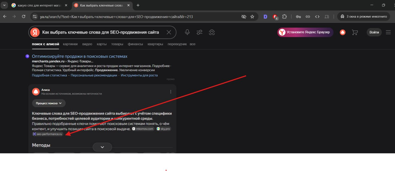 Поиск с Алисой