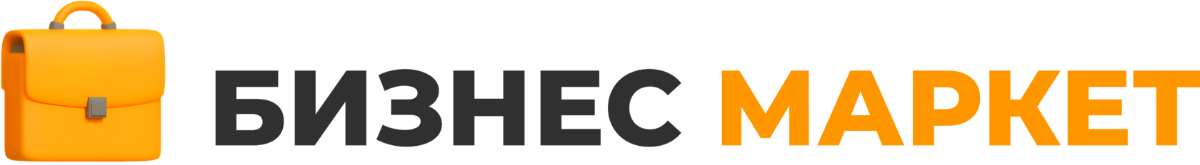 Бизнес Маркет