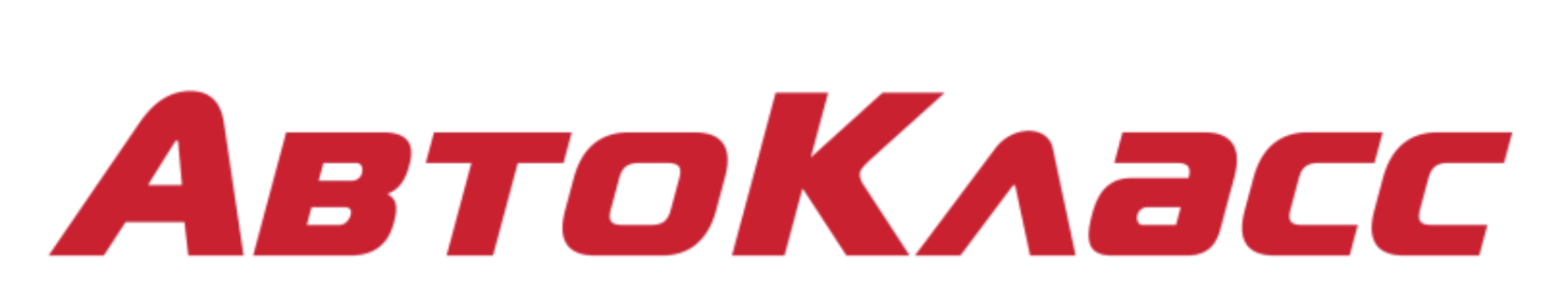 Авто Класс