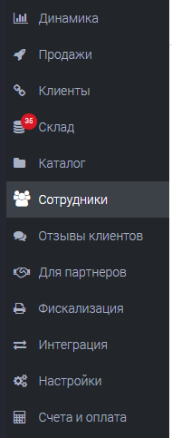 Боковое меню ЛК LIFE PAY с выбранным разделом «Сотрудники»