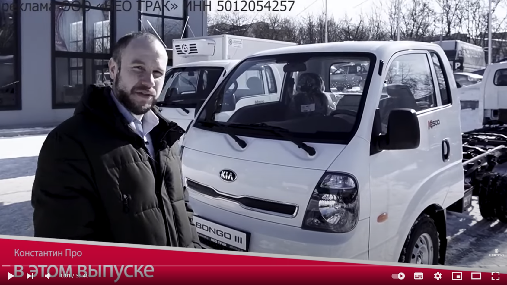 Купить новый KIA Bongo 3 в Москве с любой надстройкой