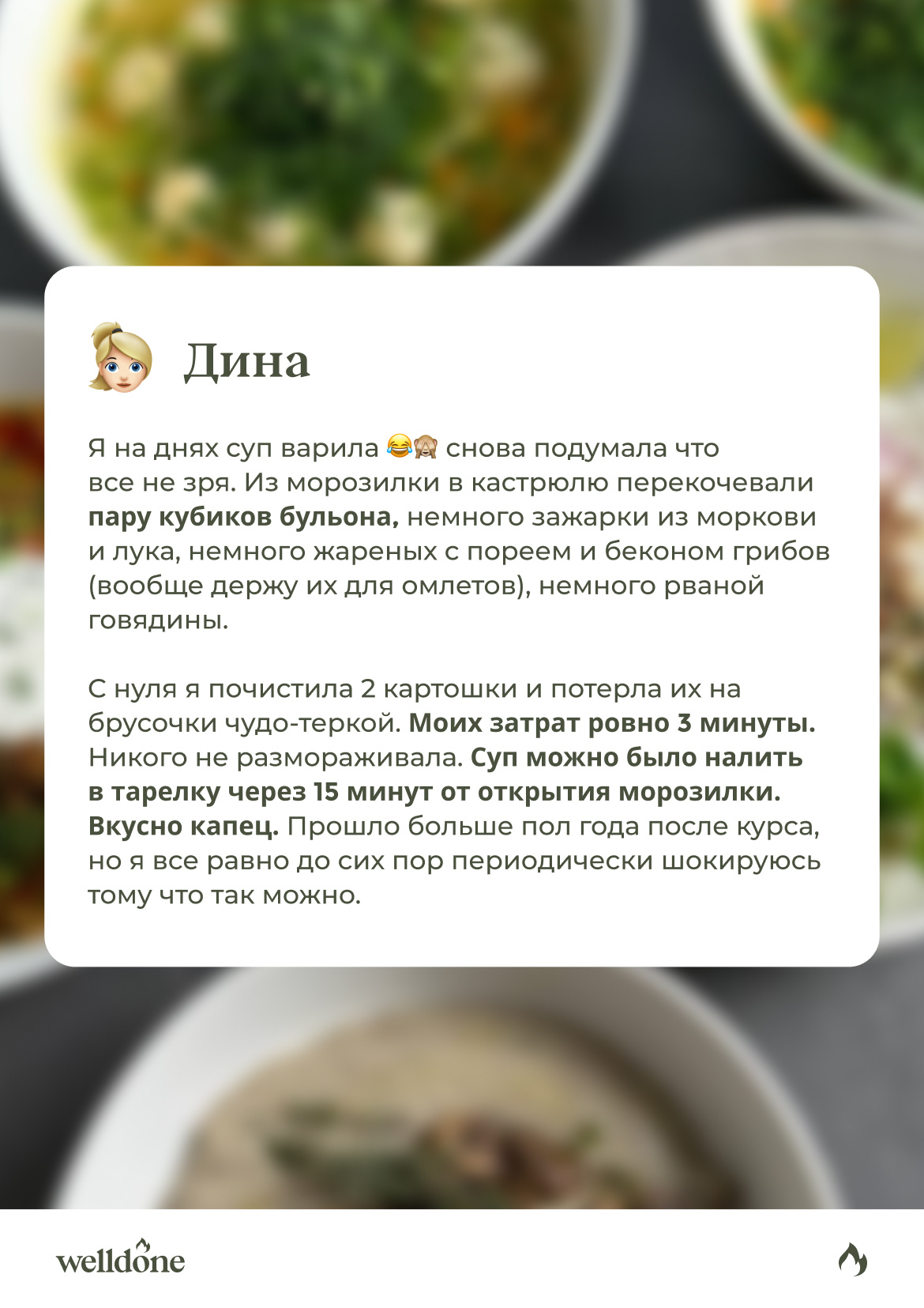 отзыв ученицы курса 