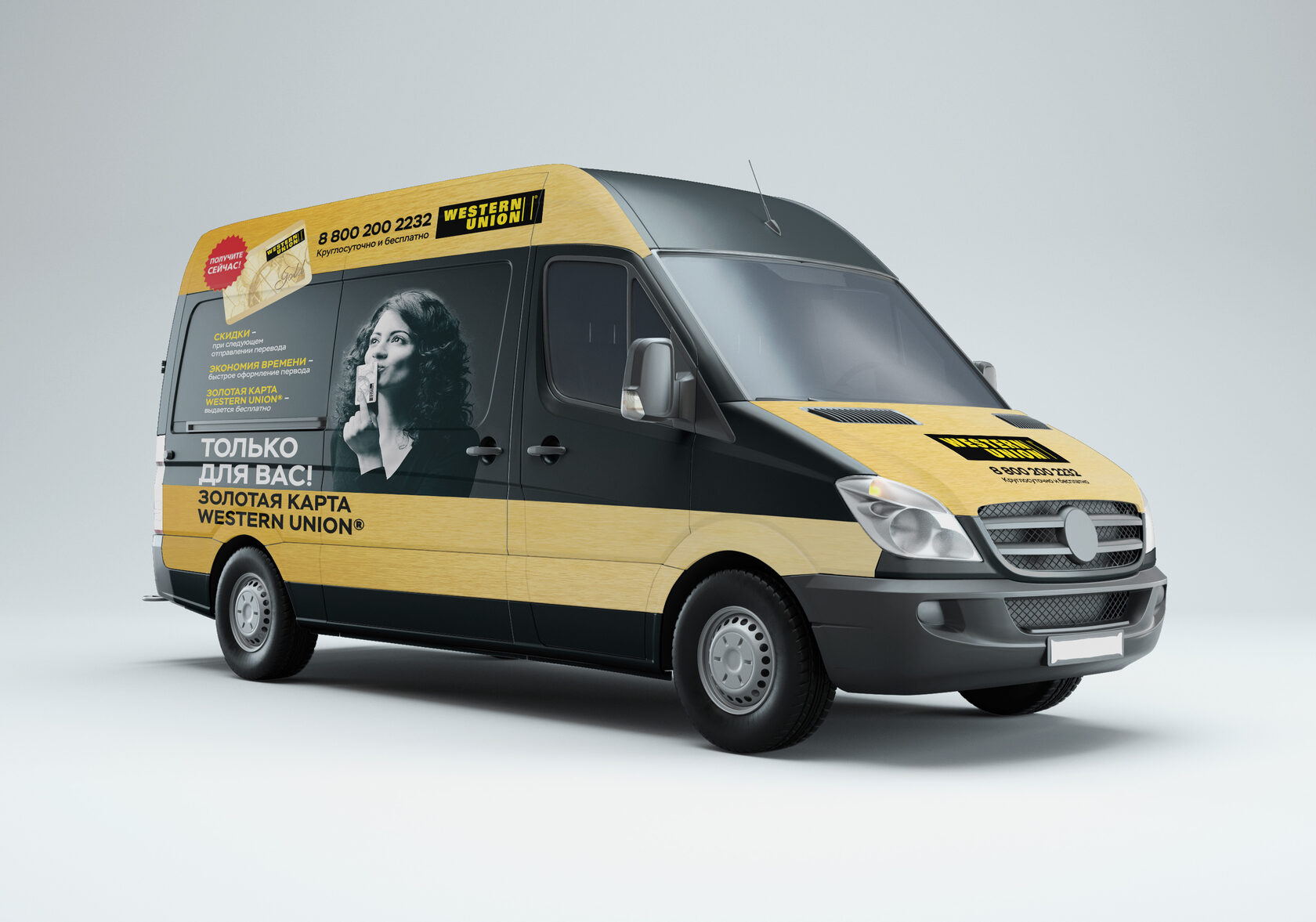 Реклама на авто для Western Union