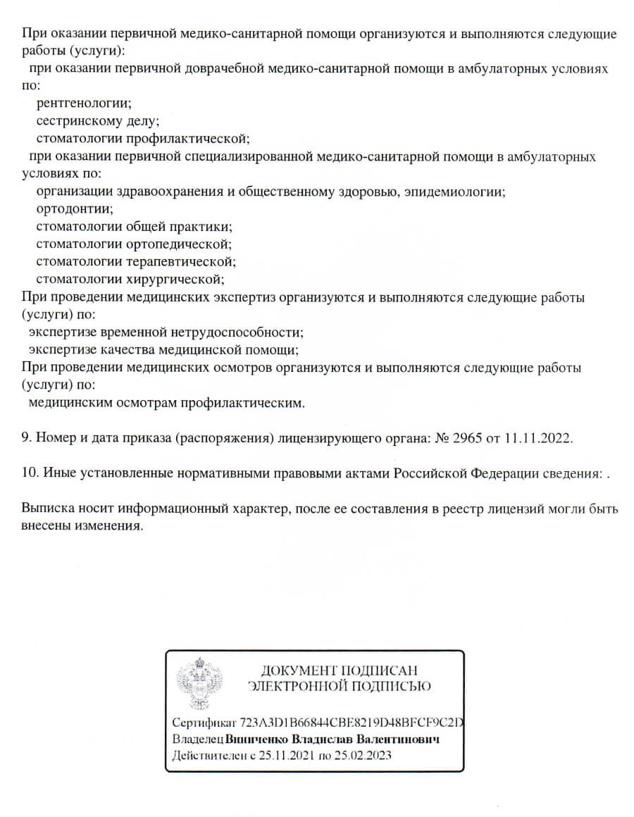 Имплантация и протезирование зубов в Казани I Дентал офис