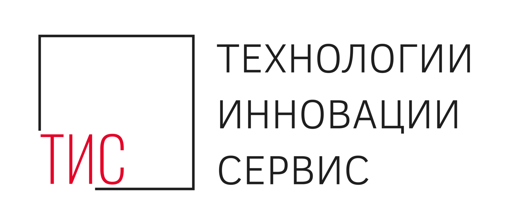 ТИС